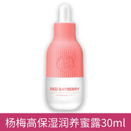 春紀（HARUKI）紀楊梅高保濕動(dòng)感透白皙白發(fā)光小奶瓶水乳套裝旗艦護膚品店 楊梅高保濕潤養蜜露30ml