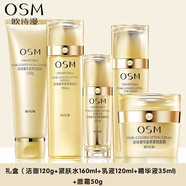 歐詩(shī)漫套裝正品護(hù)膚品套裝緊致珍珠奢華金萃緊致套裝七夕禮物送老婆 四件套禮盒+面霜