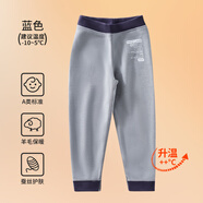 歐孕（OUYUN）兒童秋褲女童內穿長(cháng)褲男童加厚打底褲寶寶保暖褲加絨冬季貼身 藍色(羊毛蠶絲 加絨加厚) 110 cm 【建議身高100cm-110cm】