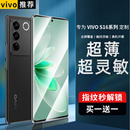 藍顏【進(jìn)口玻璃丨兩片】VIVO S16/16Pro鋼化膜 手機膜 曲面屏保護貼膜 抗指紋全膠游戲電競膜 藍光全膠軟膜【升級抗藍光】2片  S16 /S16 Pro 通用