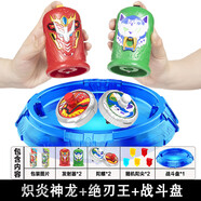 靈動(dòng)創(chuàng  )想（LDCX）魔幻陀螺6代玩具熾炎神龍兒童男孩蒼炎雄獅旋轉對戰搖擺坨螺全套 【熾炎神龍+絕刃王+戰斗盤(pán)】