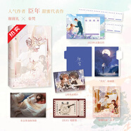 【可選簽名版】恃寵.完結(jié)篇 高人氣作者臣年浪漫甜蜜代表作，謝硯禮×秦梵，愿為一盞燈，引你入凡塵 恃寵 自選 恃寵