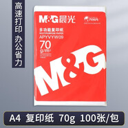 晨光（M&G）a4打印紙a4復(fù)印紙a4紙a4紙70g/80g單包雙面打印紙整箱白紙草稿紙學(xué)生辦公用紙a3打印紙 【體驗裝】70g/A4/100張