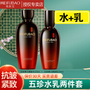 美膚寶五珍彈力保濕緊致乳液100ml 抗皺補水提拉細致毛孔淡紋女護膚品 【水乳套裝】水120ml+乳100ml
