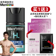 曼秀雷敦（Mentholatum） 男士面霜能量醒膚露補水保濕提亮膚色素顏霜秋冬季防干裂擦臉油 滿(mǎn)水賦活精華乳