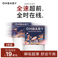 歐貝比(OHBABY)奇想樂隊(duì)輕薄瞬吸紙尿褲柔軟透氣成長褲護(hù)臀全包拉拉褲 紙尿褲S碼23片