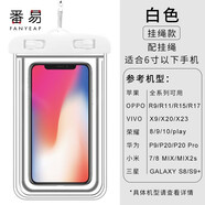 善浦10YJ手機(jī)防水袋漂流潛水可觸屏外賣(mài)騎手專用游泳密封防水手機(jī)保護(hù) 白色（配掛繩）1個(gè)