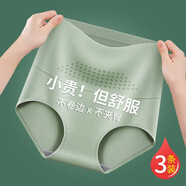 濃琪兒（3條裝）95%棉高腰收腹內(nèi)褲女抗菌薄款日系少女高腰透氣女士短褲 蜂巢款（膚色+粉色+綠色） L(適合90-110斤）
