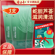 隆力奇 蛇膽蘆薈洗面奶200g有效清潔清香怡人男女適用大支家庭裝 蛇膽蘆薈洗面奶200g*3支