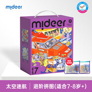 彌鹿（MiDeer）進(jìn)階拼圖幼兒早教紙質(zhì)大塊拼圖7階-太空迷航(收納袋款)家居裝飾