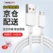 trendsetter 華為榮耀安卓數(shù)據(jù)線快充2A手機(jī)充電線 華為暢享max/暢玩6x/6a/5a 快充數(shù)據(jù)線潮范品牌
