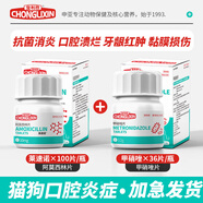 寵利欣萊速諾阿莫西林片消炎藥寵物貓咪狗感冒咳嗽呼吸道尿路泌尿感染CLX 口腔炎癥套裝(阿莫西林+甲硝唑)