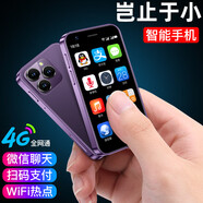 索野K99迷你小手機智能64G人臉識別全網(wǎng)通4G超薄小中學(xué)生兒童商務(wù)手機微信備用手機 星河紫 4G+128G正常版