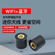 奧德茂Aodeimao 2.4/5G 8DB全向增益外置天線 藍牙WIFI路由器網(wǎng)卡增強信號SMA內螺紋 內孔-迷你天線（2根）