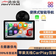 路瑞寶  車(chē)載智慧屏無(wú)線(xiàn)carplay鏡像投屏便攜式車(chē)機導航一體機不限車(chē)型 7寸智慧屏無(wú)線(xiàn)CarPlay/華為HICar