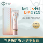 修本 防曬乳液清爽SPF50+曬后修護(hù)隔離面部隔離防水紫外學(xué)生男女 4重高效防曬乳