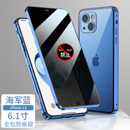 奢甲【雙面防窺】適用蘋(píng)果13手機殼鏡頭全包防摔iphone13promax保護殼雙面磁吸玻璃全包潮殼