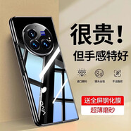 純甲【裸感潮殼】vivoxfold3pro手機(jī)殼新款超薄透明折疊屏防摔xfold3鏡頭全包外殼男高級(jí)簡(jiǎn)約潮殼 【全透明】殼膜一體-裸機(jī)手感-永不發(fā)黃 vivo x fold3