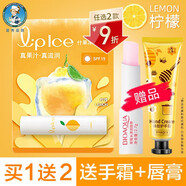 曼秀雷敦（Mentholatum）唇膏什果冰果味唇膏保濕滋潤(rùn)防干裂真實(shí)果汁男女士學(xué)生護(hù)唇膏口油 檸檬
