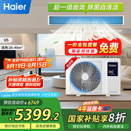 海爾（Haier）中央空調3匹一拖一風(fēng)管機一級能效【家用客廳】云舒活力版KFRd-72NW/7DEPZ81U1 一價(jià)全包
