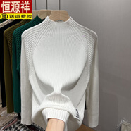 恒源祥（HYX）【80-200斤】半高領(lǐng)打底衫毛衣女秋冬新款寬松洋氣內(nèi)搭針織衫上衣 白色 L 建議110-120