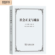 社會正義與城市