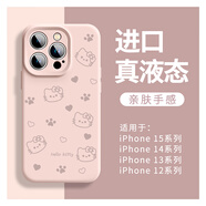 圣圖朗Kitty貓適用蘋果16pro手機殼液態(tài)硅膠iphone15promax全包14超薄防摔軟殼13卡通12女款15plus可愛11 Kitty貓-精孔【砂粉色】液態(tài)硅膠 iPhone 16 Pro