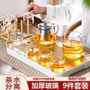 牧汀玻璃茶具套裝家用小茶杯泡茶壺功夫茶具整套過濾辦公室喝茶泡茶杯 400ml壺-直把9件套（不含盤架）