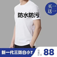 百葉辰白小t品牌新疆棉男女短袖T恤夏季百搭圓領(lǐng)小白t短袖白色小T打底衫 （兩件裝）白色+白色【三防款】 3XL160-180斤