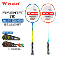 偉士（WISH）羽毛球拍鋼鋁一體生活娛樂(lè )室內外休閑羽拍 2支黃藍+綠桔