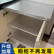 家の物語(yǔ)（KATEI STORY）日本下水槽柜防水貼紙浴室柜廚房防油貼紙櫥柜自粘翻新鋁箔紙防潮 特厚耐磨60cm*5米【菱形格紋】