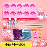西柔慕 水晶滴膠diy材料套裝模具貓爪團(tuán)子鑰匙扣吊墜diy手工流沙貓爪材 小貓爪制作套裝