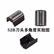 博朗剃須刀Series5系刀頭小獵豹52BS5050CC5090CC5030 5040 5147 整體黑色刀頭(52B)