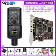 創(chuàng  )意達藍調臺式機唱歌創(chuàng  )新5.1聲卡小卡槽PCIE獨立內置聲卡套裝SB0060主播k創(chuàng  )新技術(shù)7.1電腦內置聲卡SB0105 萊維特240電容麥+5.1聲卡包精調試送無(wú)線(xiàn)耳機