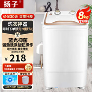 揚子大容量單筒單桶家用大容量半全自動(dòng)小型宿舍迷你洗衣機 揚子8(kg)方桶白金