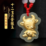 普生祥金鑲玉十二生肖吊墜和田玉男女士寶寶生肖卡通吊墜七夕情人節(jié)禮物 【牛】氣沖天 十二生肖金鑲玉吊墜
