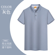 鑫凱蒙夏季速干t恤定制工衣文化廣告衫男女短袖POLO工作服訂制印字logo 【7005速干冰絲】灰色 3XL