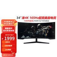 三星（SAMSUNG） 34英寸曲面帶魚(yú)屏165HZ超寬2K顯示器C34G55TWWC電競游戲玄龍騎士G5壁掛 護眼 C34G55TWWC-165HZ-1000R曲率