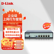 友訊（D-Link）企業(yè)級(jí)千兆路由器 多WAN口 全千兆上網(wǎng)行為管理路由器SD-WAN 撥號(hào)認(rèn)證智能企業(yè)千兆智能路由 DI-7003GV2（7英寸/帶機(jī)量100）