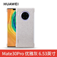 華為mate30手機(jī)殼超薄防摔皮革保護(hù)套原裝超薄硬殼輕薄全包手機(jī)套簡約男女款 Mate30Pro皮革套（灰色）