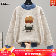 STARAITA聯(lián)名STA毛衣女2024新款少女高中初中學(xué)生大童加絨加厚中領(lǐng)內(nèi)搭打 加絨 花白色[不加厚款帽子女] S 80-95斤