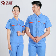 鴻赫工作服夏季短袖套裝男女夏天長(zhǎng)袖勞保服工衣工廠(chǎng)服汽修服定制工裝 【耐磨透氣款】藍(lán)色短袖 L /170套裝