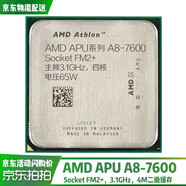 二手95新 AMD APU系列Socket FM2+FM2 A88 A68主板AMD CPU處理器 APU系列A8-7600四核 散片包裝 一年保修