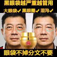同仁堂抗皺眼霜消大眼袋提拉緊致淡化細(xì)紋男女士30g