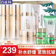 百雀羚（PECHOIN）套裝氣韻肌源多效修護禮盒緊致舒緩補水保濕乳中年媽媽化妝護膚品 水+乳+精華+霜+淡紋霜+眼霜