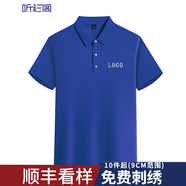 聽衫閣工衣訂制翻領(lǐng)短袖純色t恤團(tuán)隊(duì)polo刺繡衣服印字 寶藍(lán) S