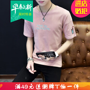 嘉曄便宜上班冰絲短袖t恤男潮流半袖上衣服新款夏天韓版青少年短袖 粉紅色可樂(lè )高質(zhì)量 S