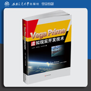 VEGAPRIME虛擬現(xiàn)實開發(fā)技術 王孝平