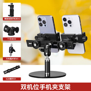 IMVP手機微距直播支架矮款低視覺(jué)桌面迷你雙機位俯拍便攜手機架半導體散熱可伸縮珠寶首飾美甲萬(wàn)向支架 雙機位手機支架