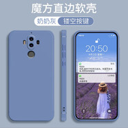 華為Mate9手機(jī)殼MHA-AL00/TL00直邊防摔保護(hù)殼液態(tài)全包純色手機(jī)殼 奶奶灰【單殼+鋼化膜】 華為Mate9